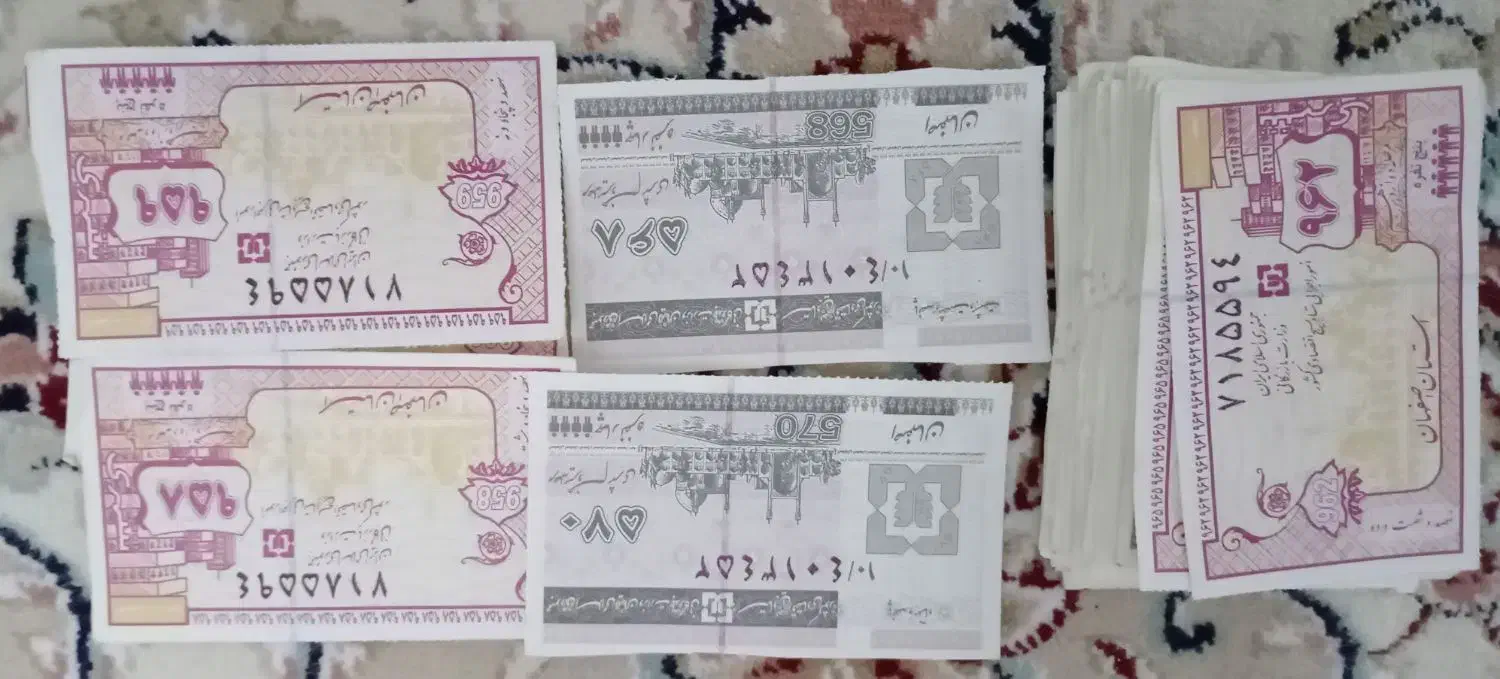 70 عدد کوپن کلکسیونی|کلکسیون سکه، تمبر، اسکناس|اصفهان, باغ دریاچه|دیوار