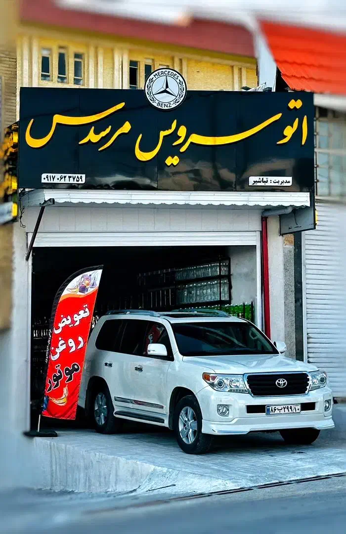 تعویض روغن گیربکس اتوماتیک|خدمات موتور و ماشین|یاسوج, |دیوار