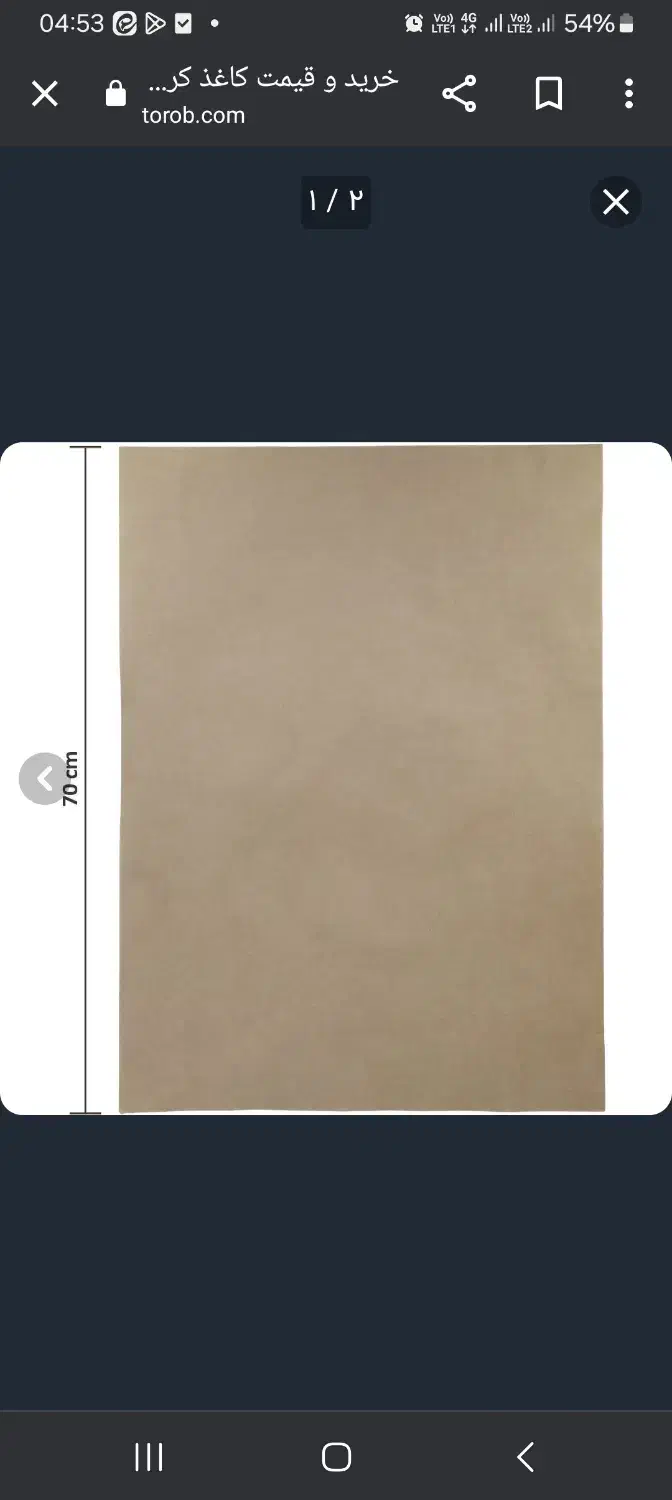 کاغذ|لوازم التحریر|قم, دروازه ری|دیوار