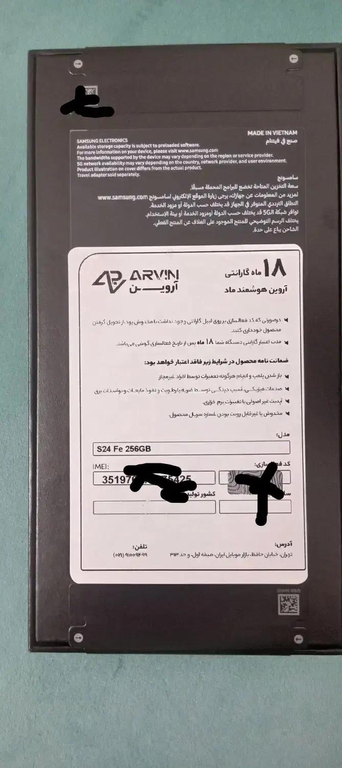 گوشی سامسونگ S24 FE آکبند|موبایل|تهران, کیانشهر|دیوار