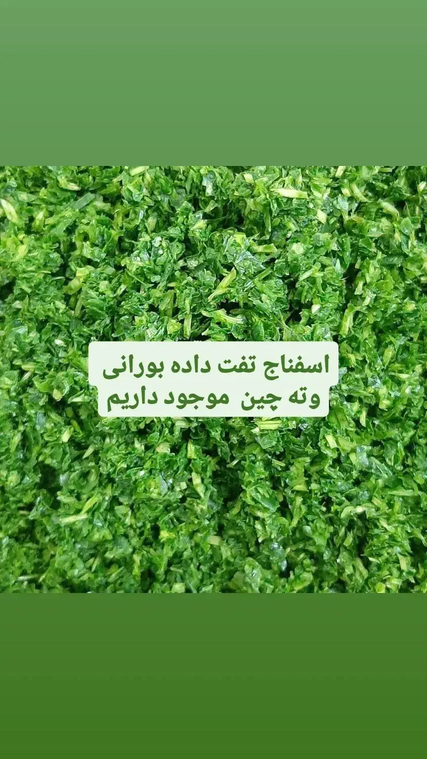 سبزی آماده|خوردنی و آشامیدنی|خان ببین, |دیوار
