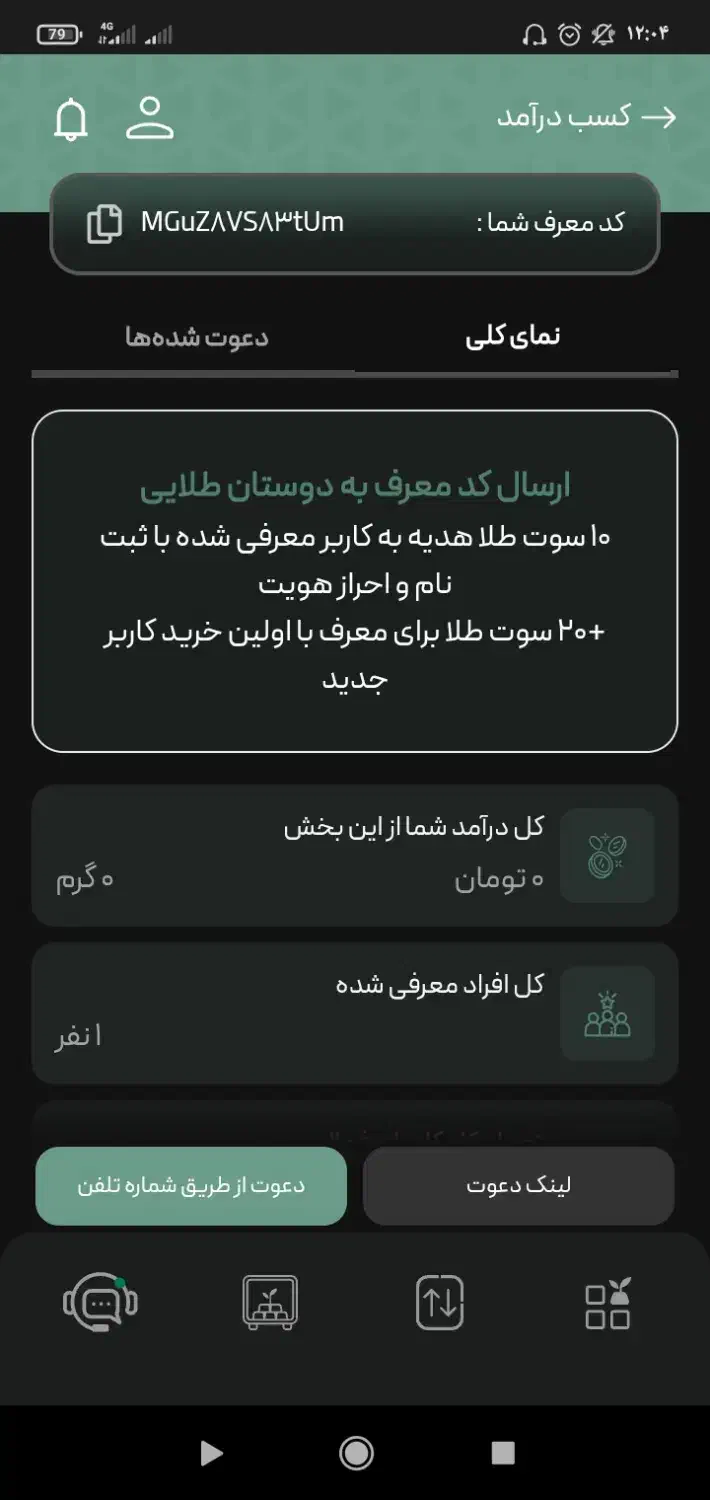 هدیه 100هزار تومنی|کارت هدیه و تخفیف|لاهیجان, بازکیاگوراب|دیوار