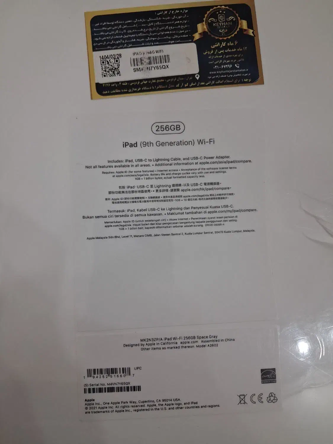 ipad 9 256g wifi|تبلت|قزوین, |دیوار