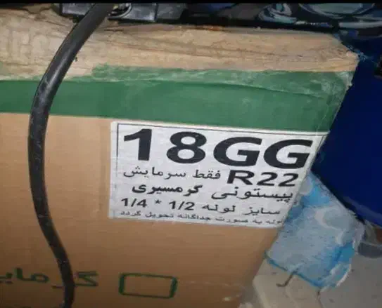 کولر  اسپیلت اف آر ۱۸۰۰۰|کولر آبی|بندرعباس, |دیوار