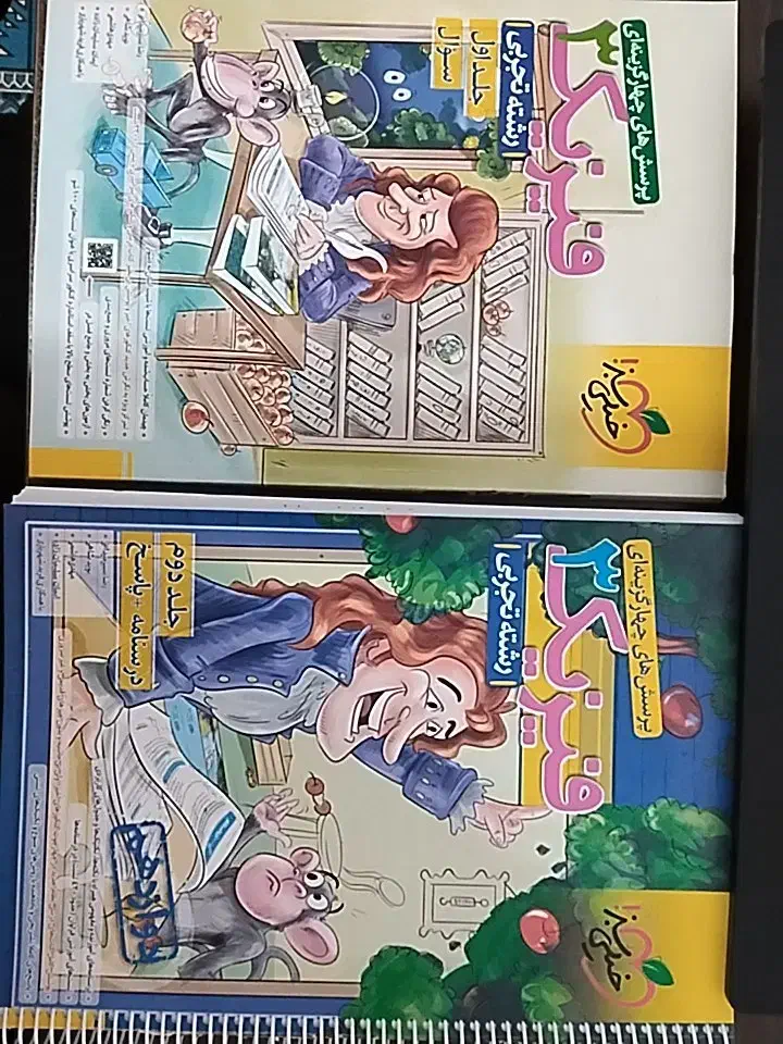 کتاب تست|کتاب و مجله آموزشی|دهدشت, |دیوار