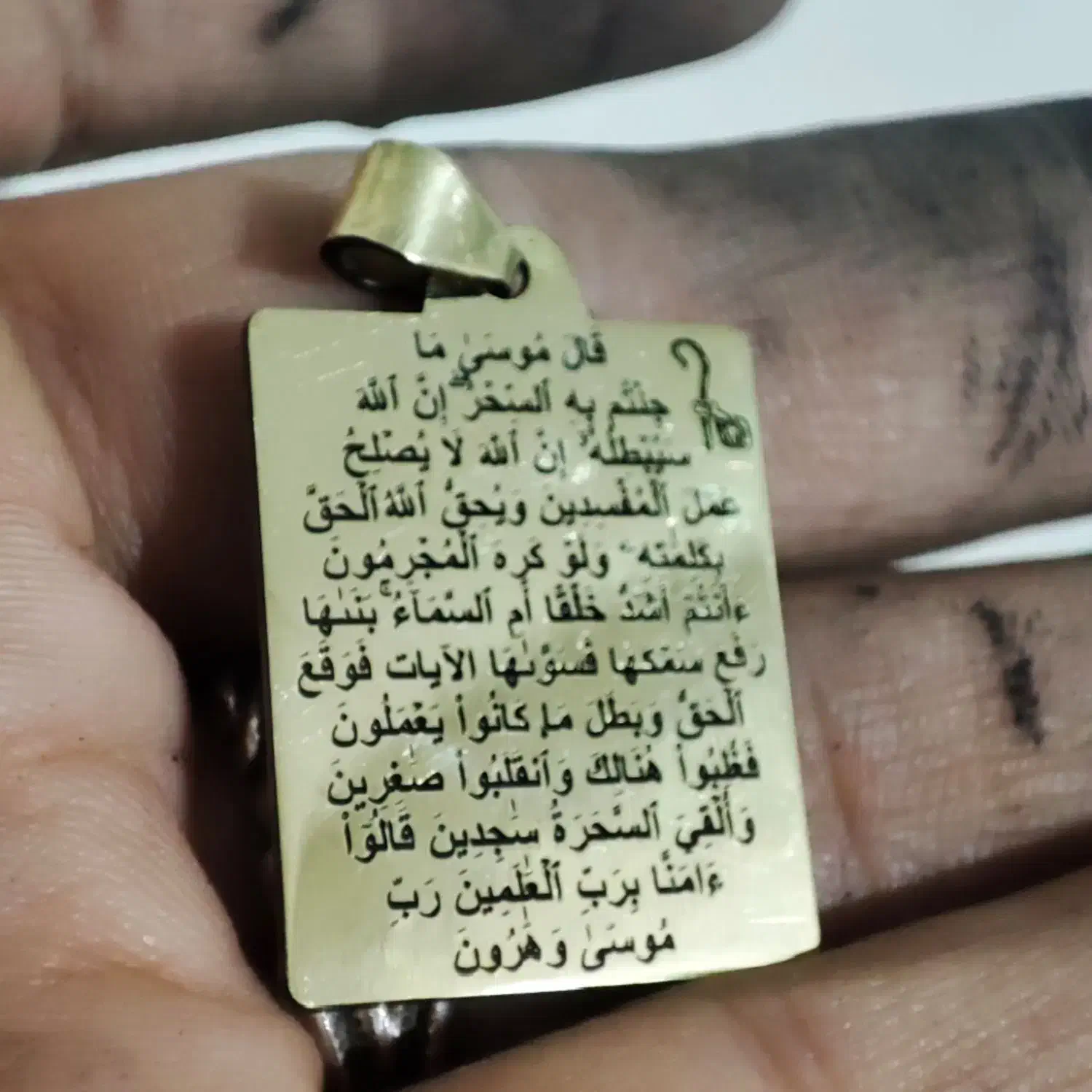 آویز باطل کردن دعا ( حرز امام علی و حرز امام صادق)|بدلیجات|تهران, بازار|دیوار