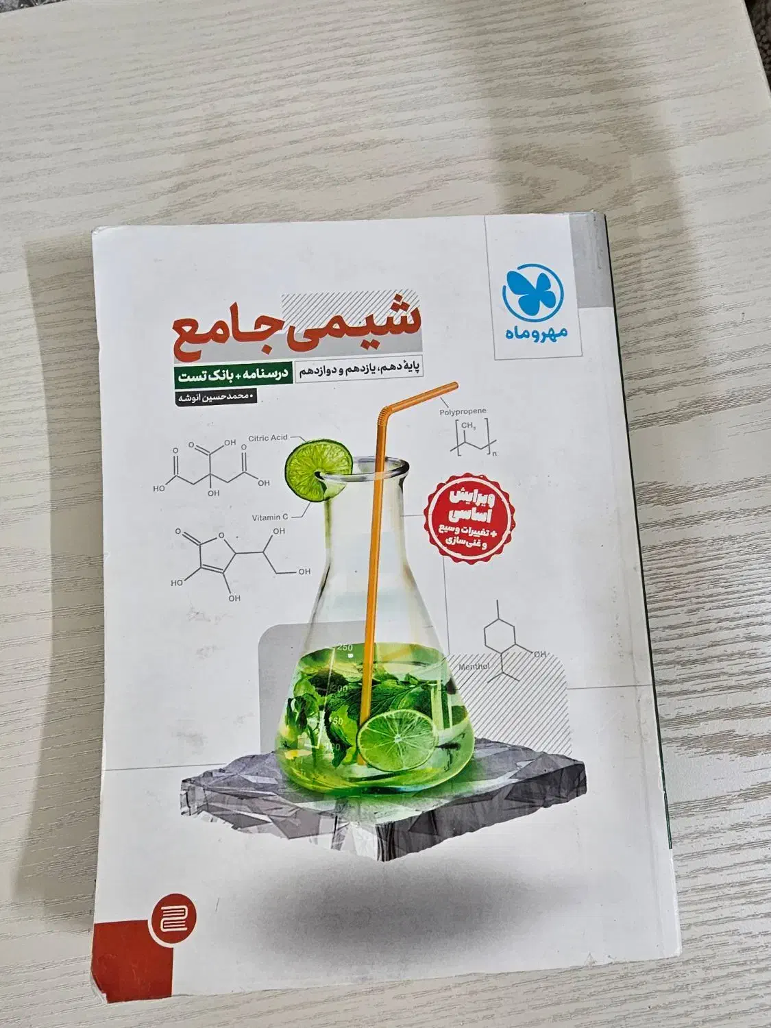 بسته کتاب کنکوری|کتاب و مجله آموزشی|شیراز, شهرک سراج|دیوار