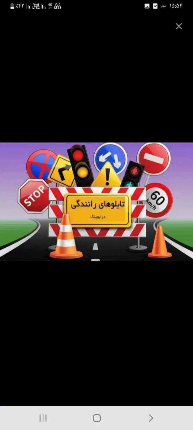 تابلو آموزشگاه رانندگی و مربی گری|فروشگاه و مغازه|اردبیل, |دیوار