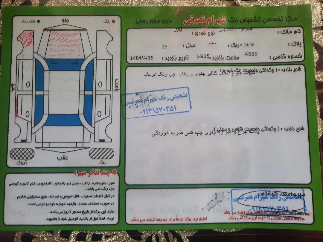 فروش پارس تندر|خودرو سواری و وانت|نمین, |دیوار