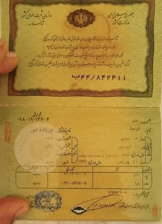 گمشده یک عددشناسنامه ویک کارت ملی|اشیا|مشهد, طبرسی شمالی|دیوار