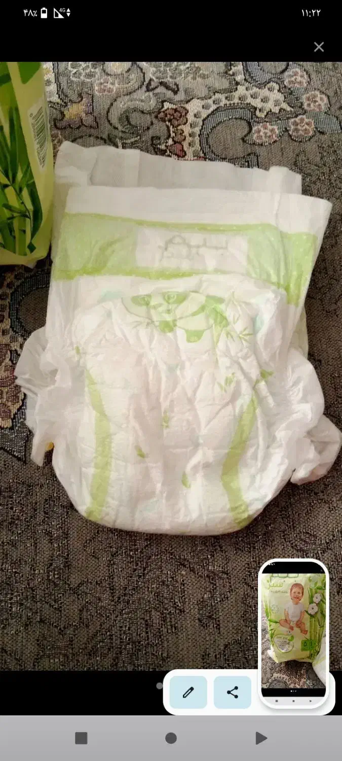 پوشک ببم|اسباب و اثاث بچه|گلبهار, شهر جدید گلبهار|دیوار