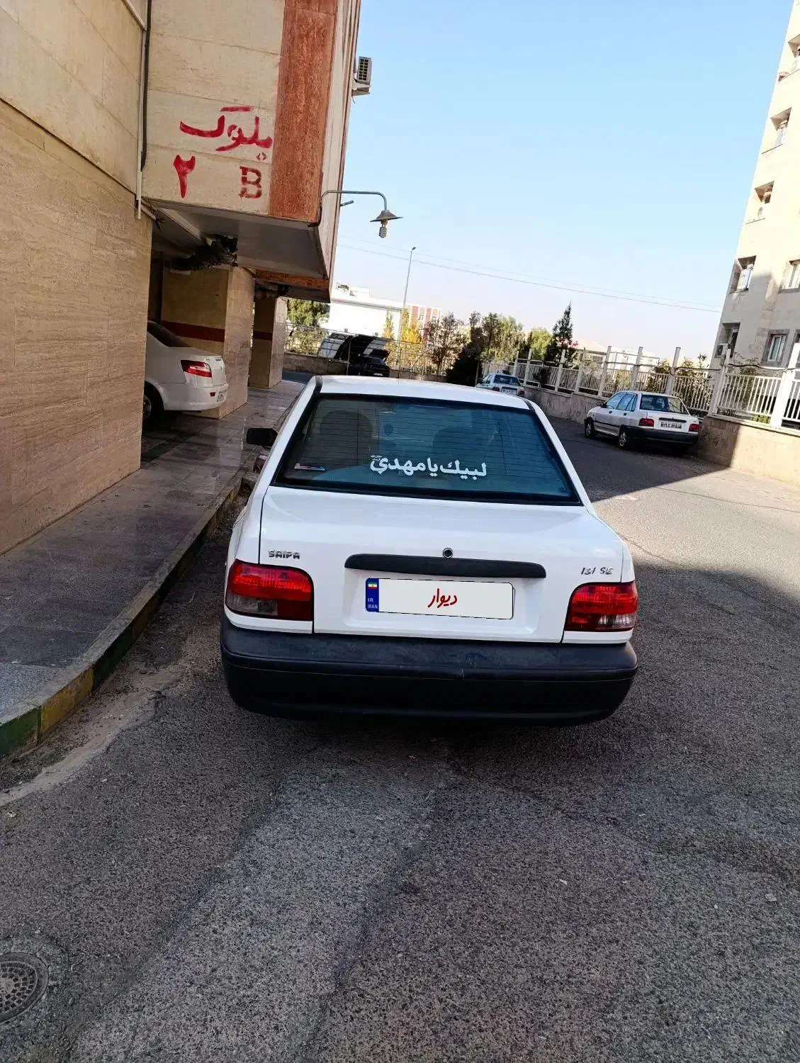 پراید ۹۵|خودرو سواری و وانت|قم, پردیسان|دیوار