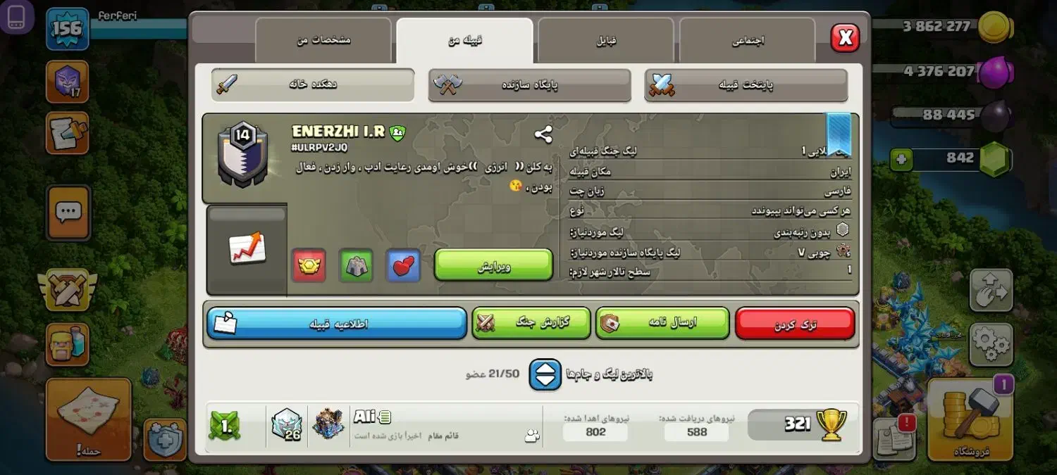 کلش اف کلنز|کنسول، بازی ویدئویی و آنلاین|نظرآباد, رسالت|دیوار