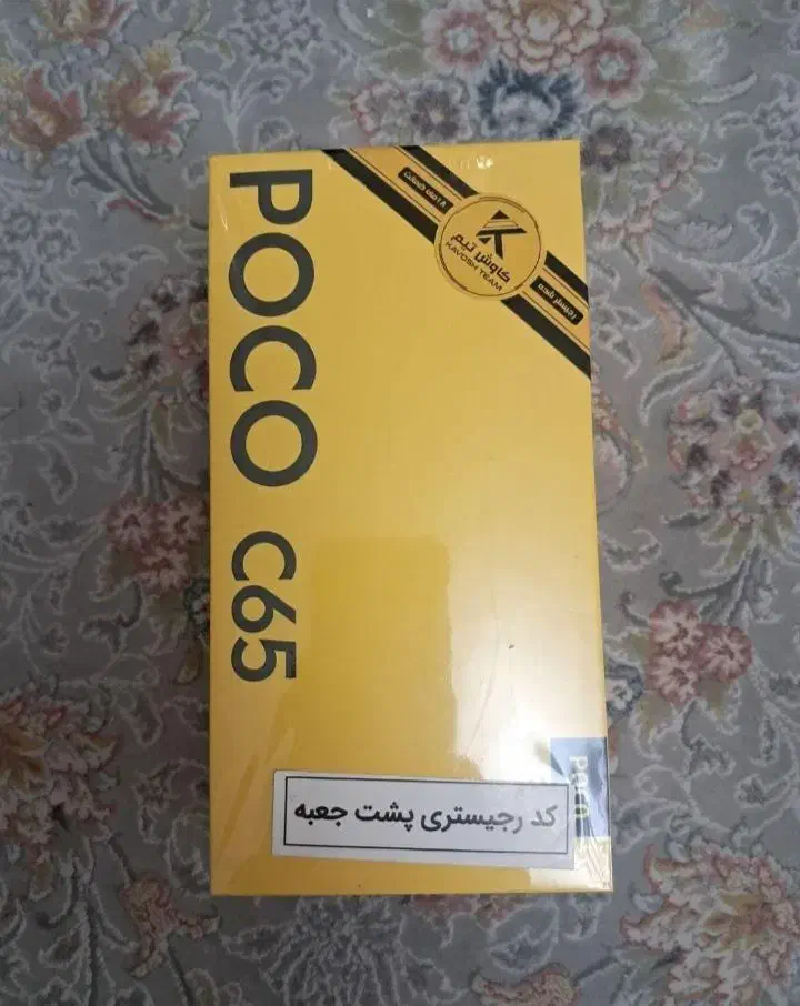 گوشی پوکو c65 256G|موبایل|تهران, هروی|دیوار