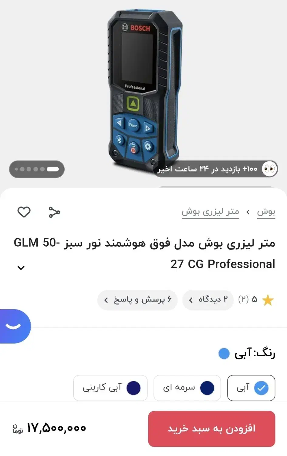 متر لیزری ۵۰ متری اورجینال بوش چراغ سبز|مصالح و تجهیزات ساختمان|اهواز, معین زاده|دیوار