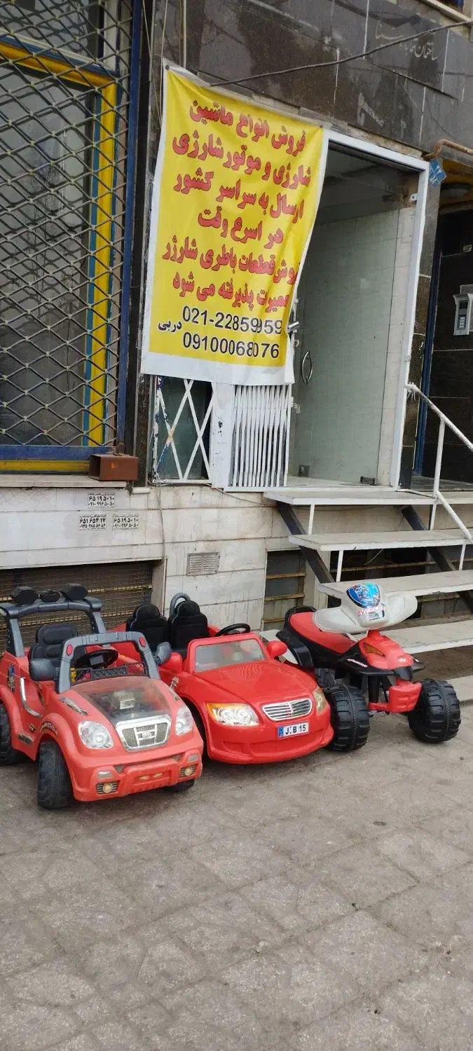 فروش انواع ماشین شارژی ارسال هرروز ازکرج|اسباب‌بازی بچه|مهاباد (آذربایجان غربی), |دیوار