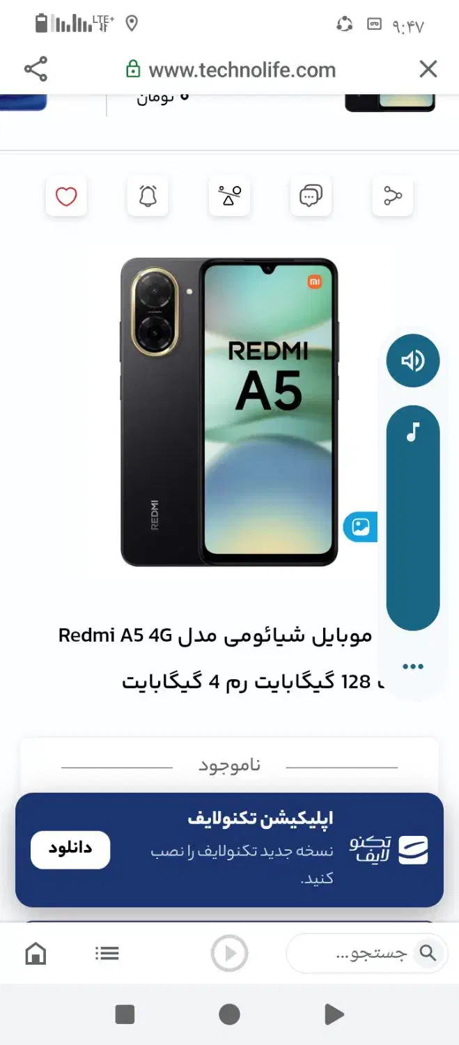 گوشی شیایومی|موبایل|یاسوج, |دیوار