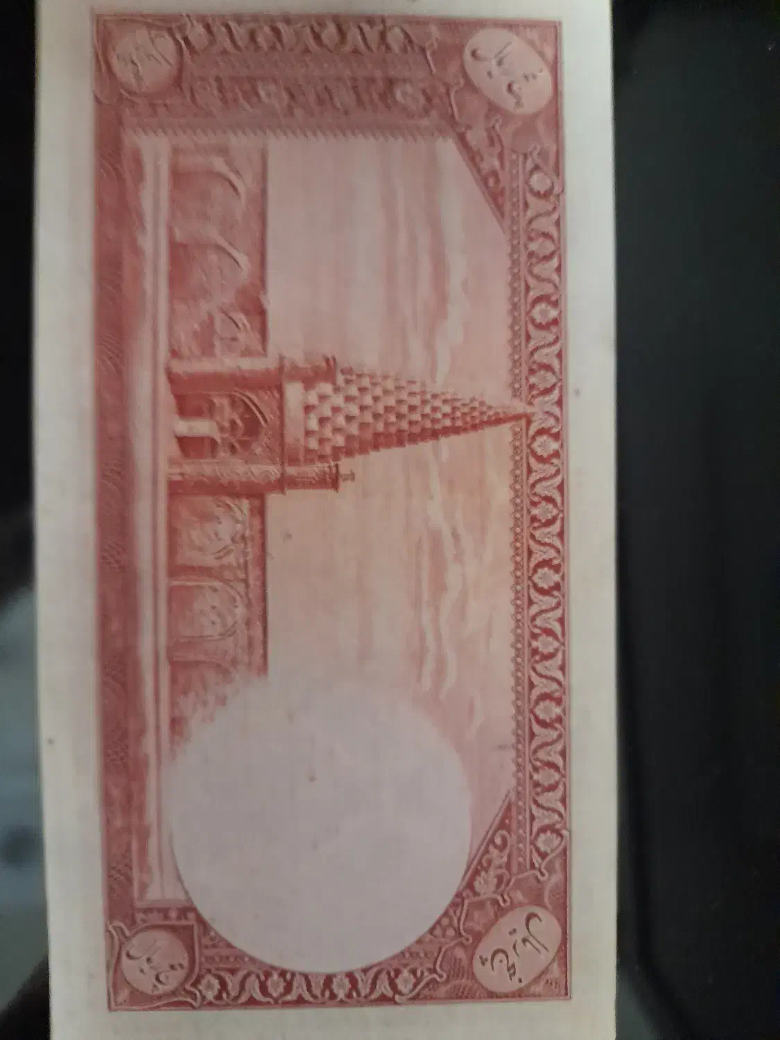 اسکناس ۵ ریالی رضا شاهی|کلکسیون سکه، تمبر، اسکناس|نور, |دیوار