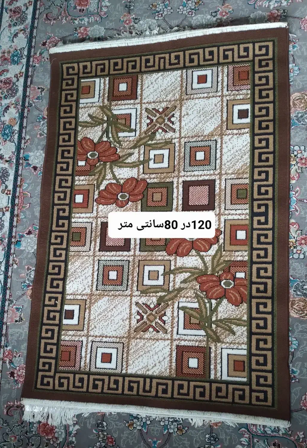 گلیم فرش|گلیم، جاجیم، گبه|مهاجران, |دیوار