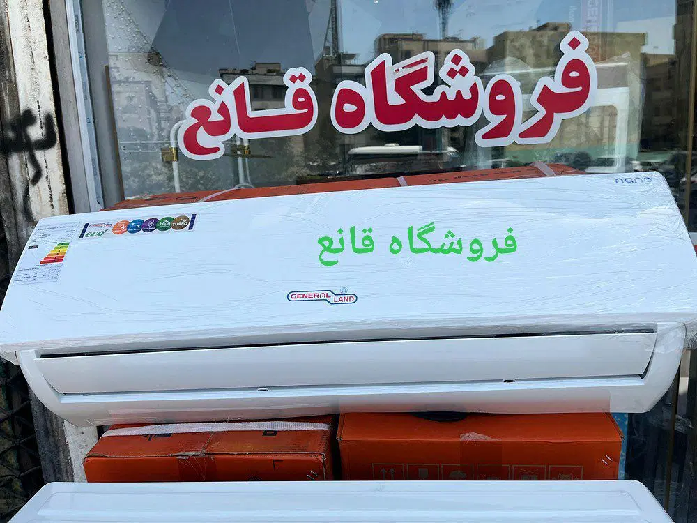 کولر گازی ۲۴ هزار جنرال لند با ضمانت|کولر گازی و فنکوئل|تهران, آذری|دیوار
