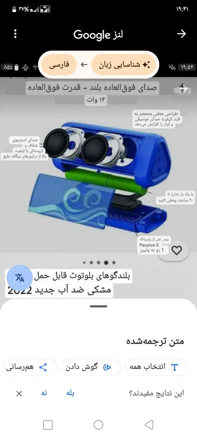 اسپیکر ضدآب|پخشکننده همراه|قدس, شهرقدس|دیوار