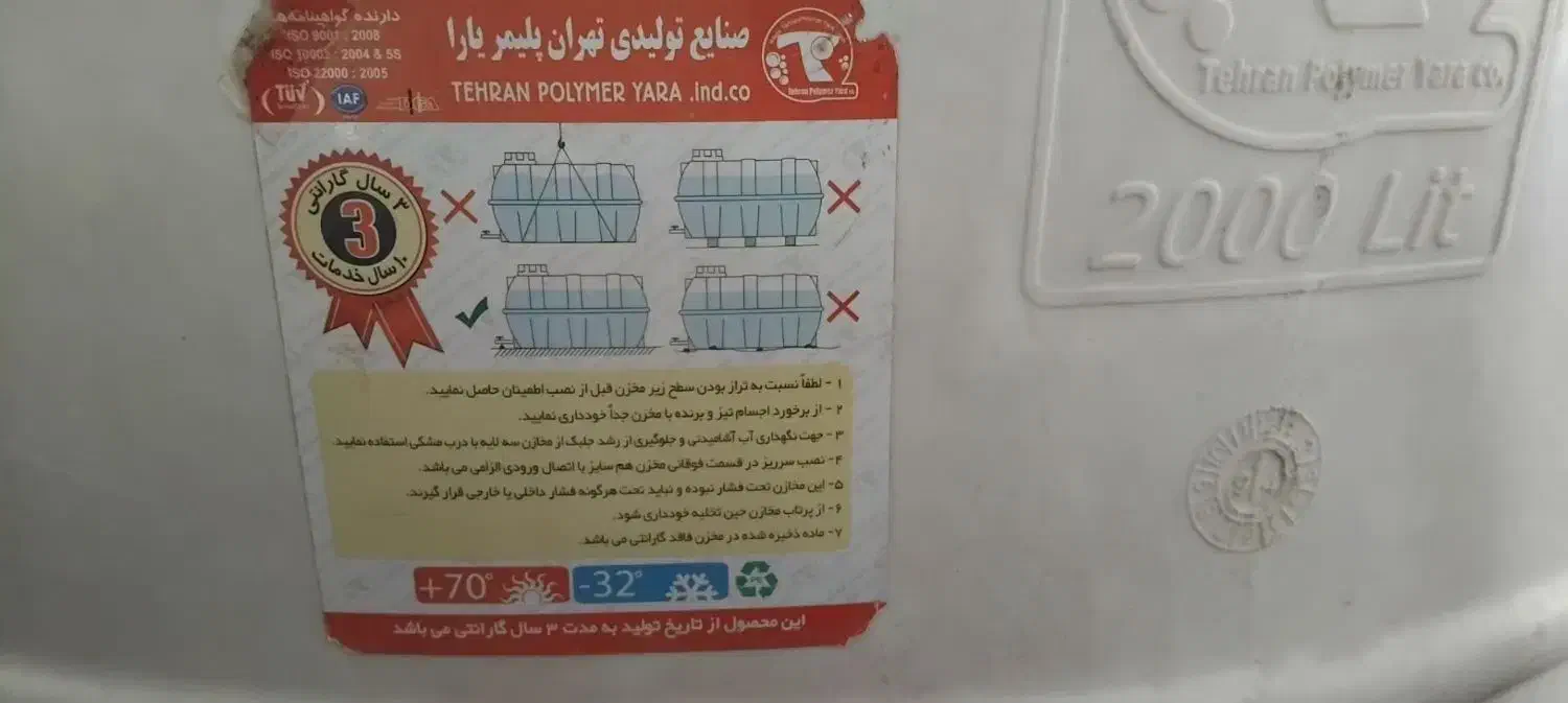 تانکر آب تصفیه|مصالح و تجهیزات ساختمان|رباطکریم, کیکاور|دیوار