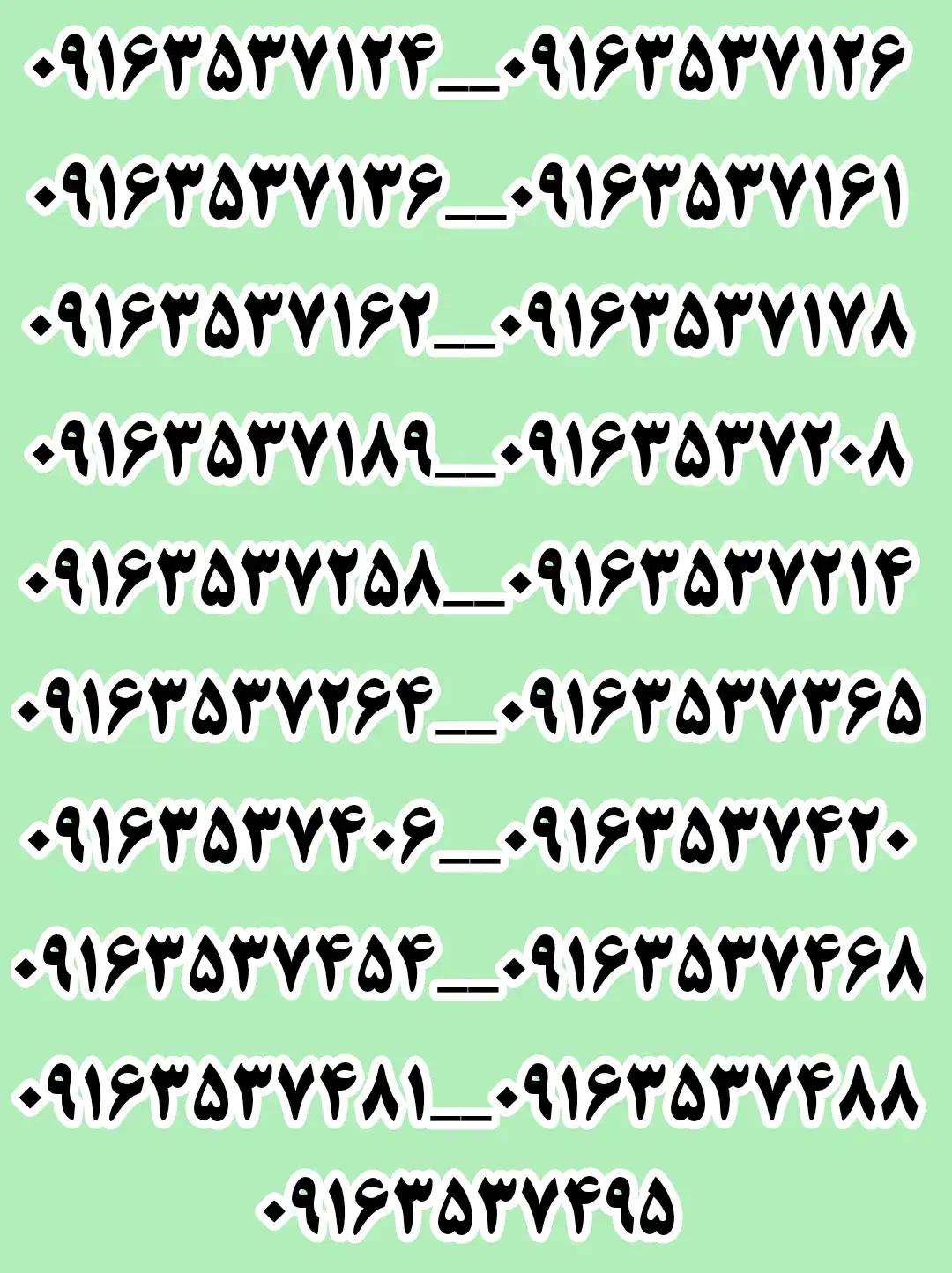 ۰۹۱۶.۳۵۳.۷۱۷۸|سیمکارت|هندیجان, |دیوار