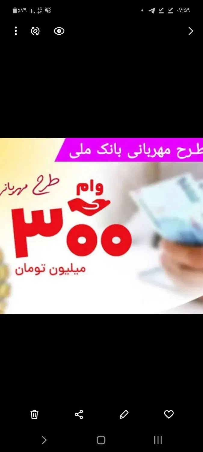 وام ۳۰۰ میلیون ، ملی ۱۸ ماهه|خدمات مالی، حسابداری، بیمه|نیشابور, مدرس|دیوار