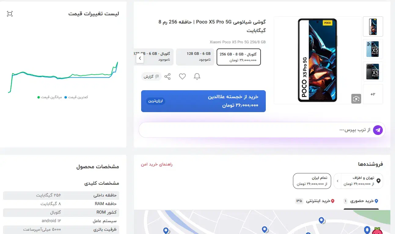 poco x5 pro 5g نو|موبایل|رودهن, |دیوار