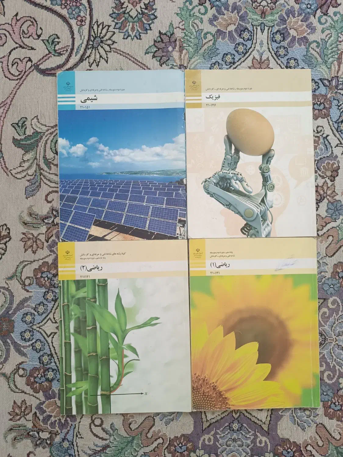 کتاب رشته حسابداری فنی|کتاب و مجله آموزشی|ری, جوانمرد قصاب|دیوار
