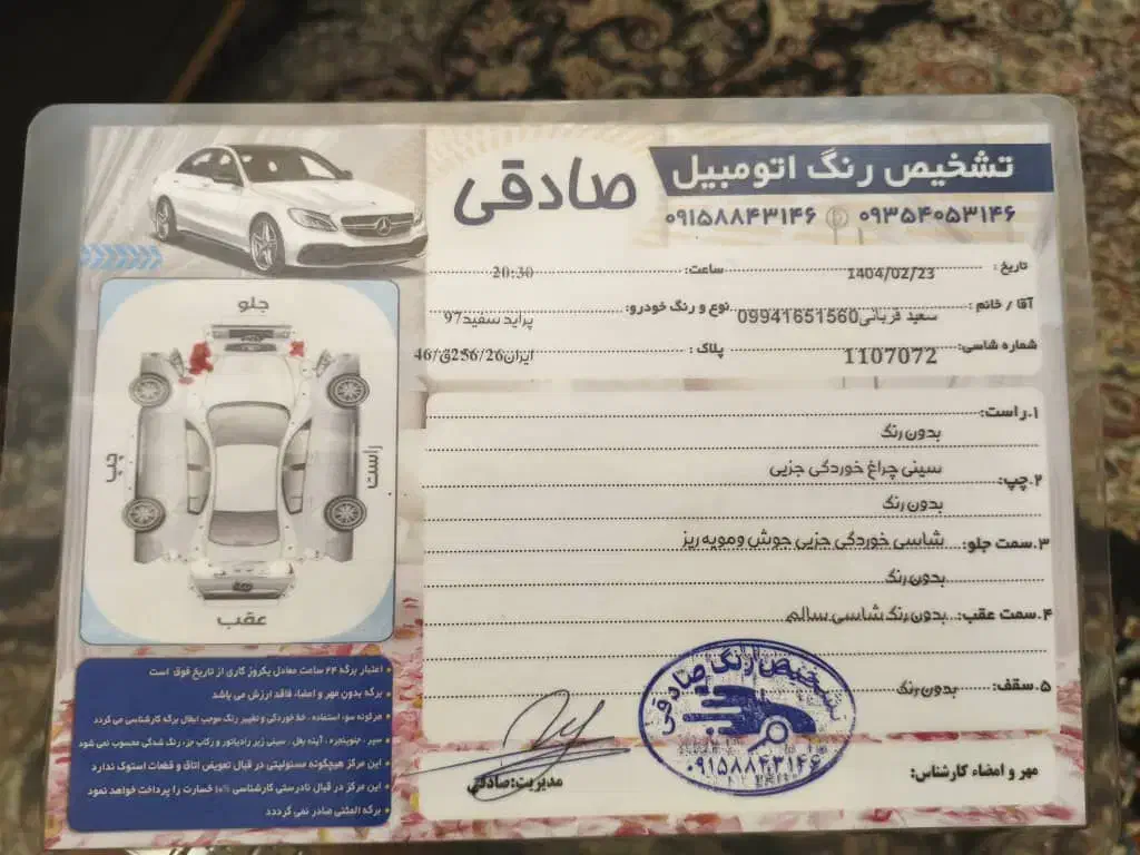 پراید مدل ۹۷ بی رنگ|خودرو سواری و وانت|تهران, فرودگاه مهرآباد|دیوار