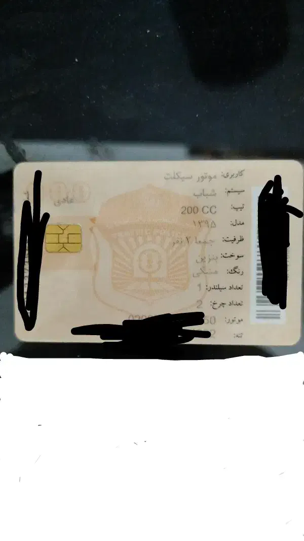 کارت سوخت موتور گمشده|اشیا|اصفهان, قائمیه|دیوار