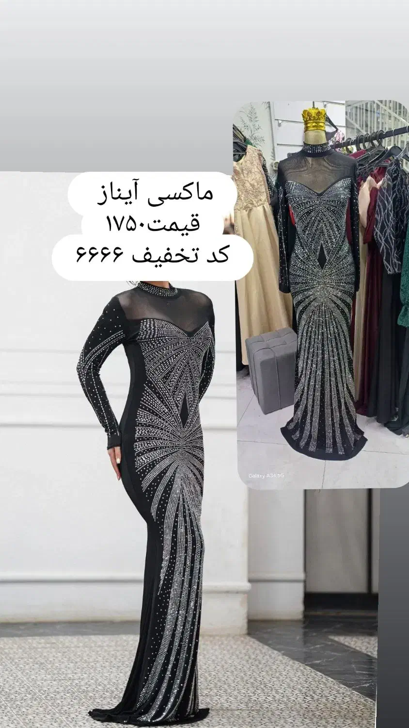 بالای  ۱۰۰ مدل مجلسی داریم|لباس|تهران, امام زاده حسن|دیوار