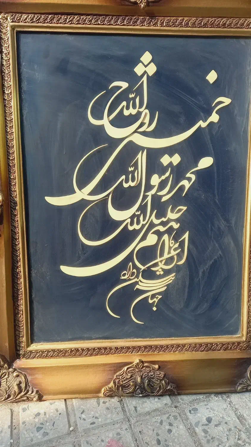 قاب و تابلوهای زیبا و قرآنی|تابلو، نقاشی، عکس|ملایر, |دیوار