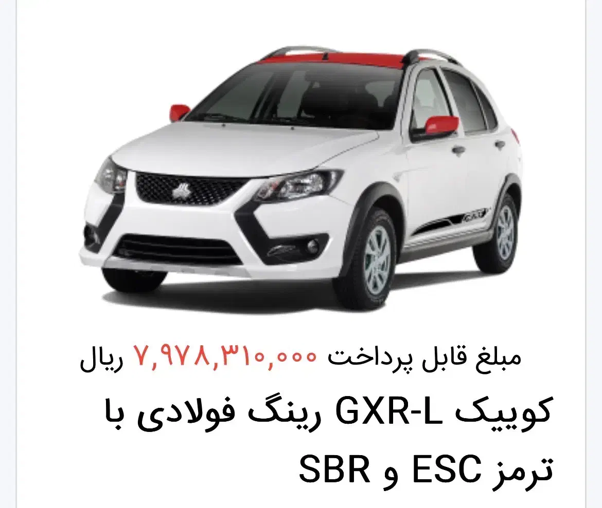 حواله کوییک|خودرو سواری و وانت|اصفهان, باغ زرشک|دیوار