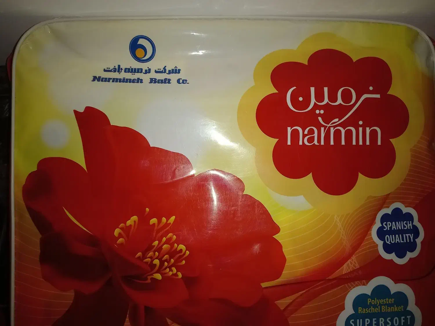 پتو نرمین|رختخواب، بالش، پتو|کاشان, کشاورز|دیوار