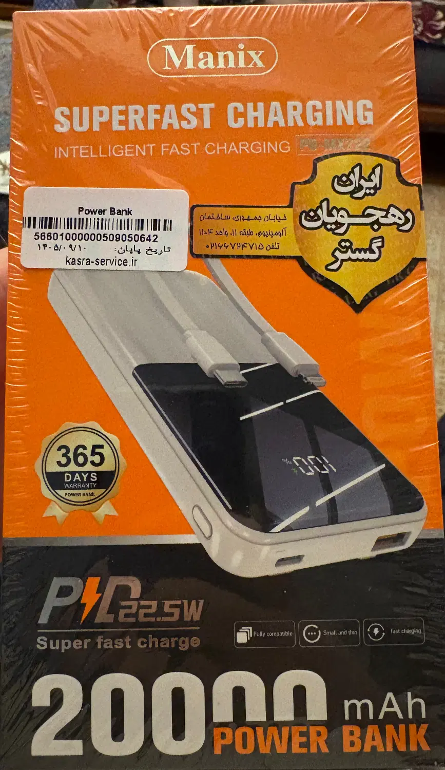 پاوربانک manix 20000|لوازم جانبی موبایل و تبلت|تهران, پرواز|دیوار