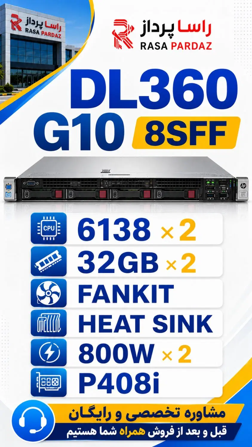 dl360 g10 8sff سرور وتجهیزات شبکه itوقطعات سرور|مودم و تجهیزات شبکه|تهران, بهجتآباد|دیوار