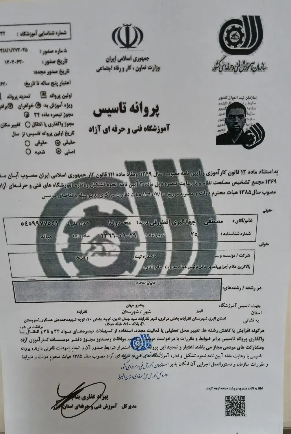 آموزشگاه کامپیوتر پیشرو جهان|خدمات آموزشی|نظرآباد, شهرک سید جمال الدین|دیوار