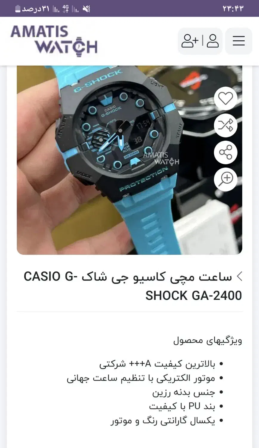 ساعت|ساعت|یاسوج, |دیوار