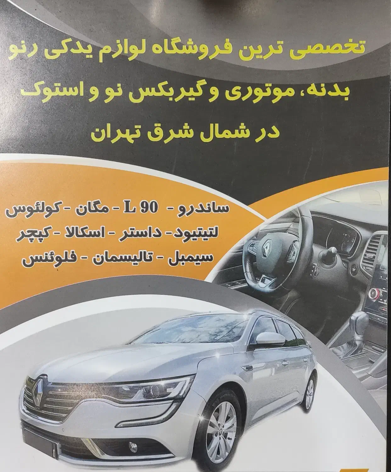 مکانیک|استخدام صنعتی، فنی، مهندسی|تهران, اقدسیه|دیوار