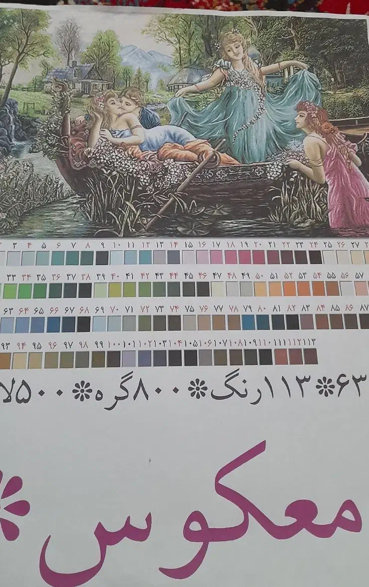 فروش تابلو فرش نیمه کاره|تابلو فرش|خمین, |دیوار