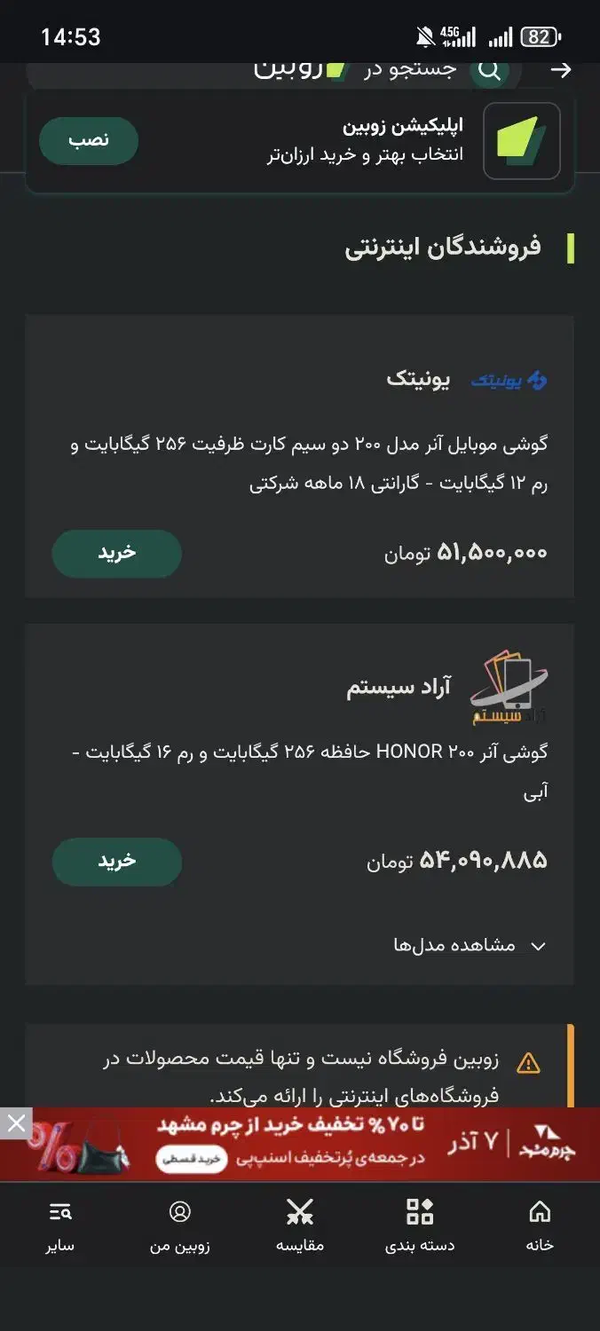 گوشی honor 200|موبایل|اصفهان, جلالیه|دیوار