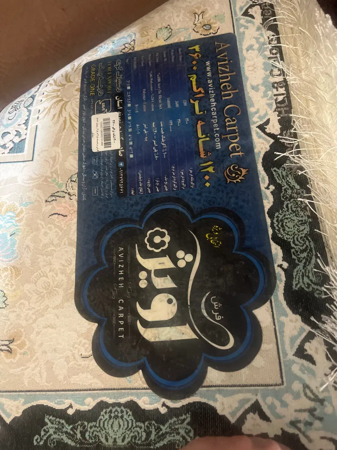 فرش ۹متری ۳عدد گل برجسته برند آویژه جنس عالی|فرش|رباطکریم, رباطکریم|دیوار