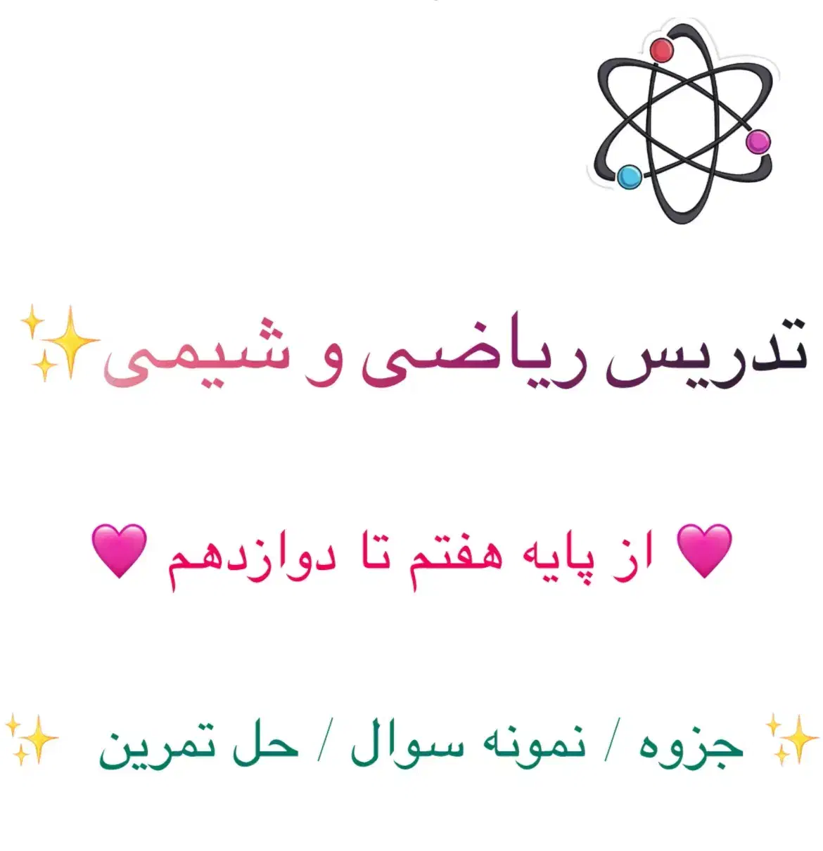 تدریس تخصصی ریاضی|خدمات آموزشی|رشت, معلم|دیوار