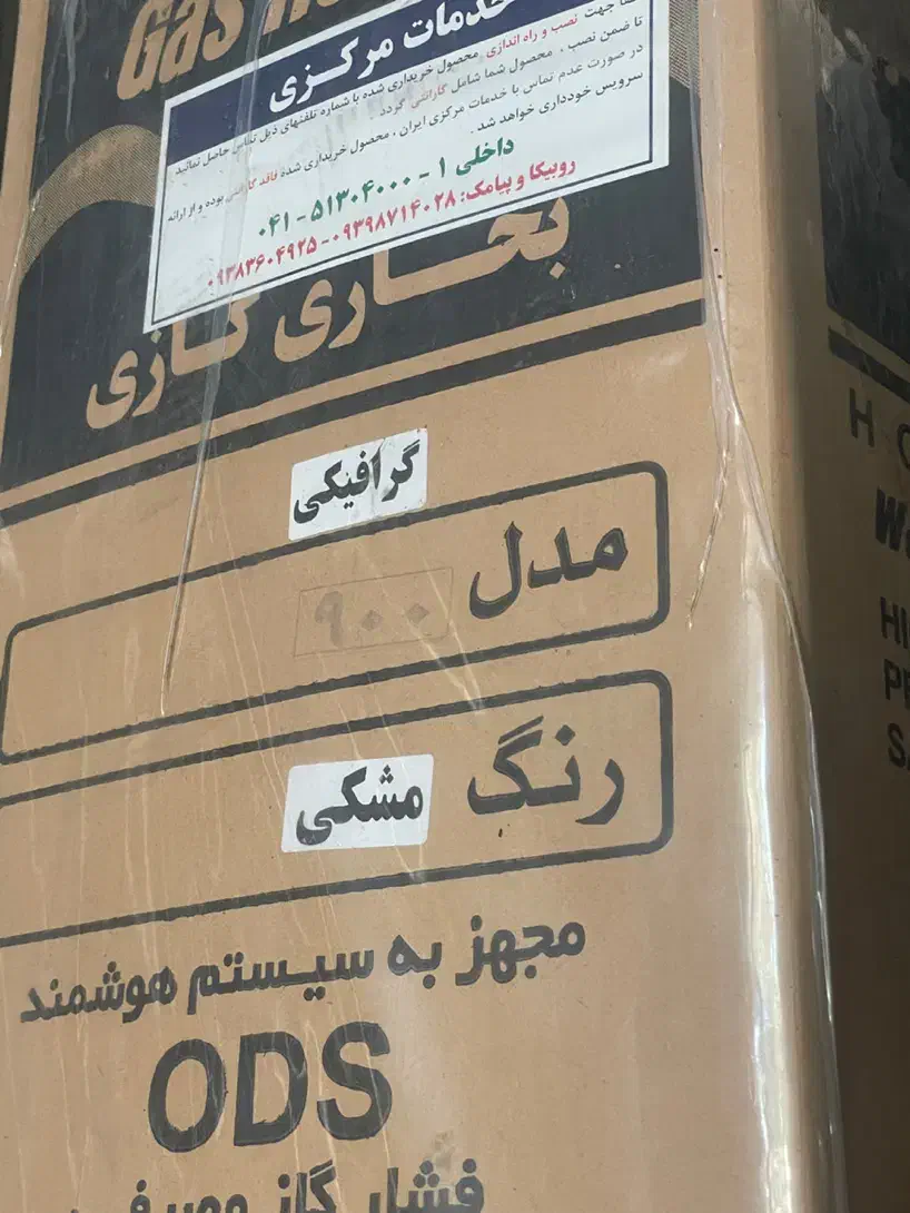 ۲عدد بخاری ۲۴ و ۱ عدد بخاری ۹ هزار|بخاری، هیتر، شومینه|تهران, شهید رجایی|دیوار