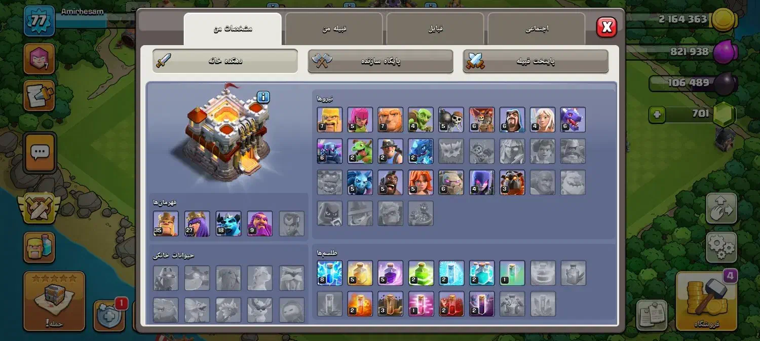 اکانت کلش|کنسول، بازی ویدئویی و آنلاین|تبریز, |دیوار