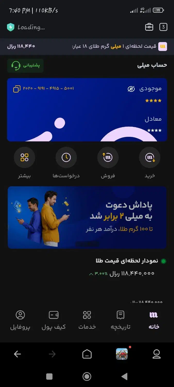 میلی گولد|کارت هدیه و تخفیف|اهواز, زندوکیلی|دیوار
