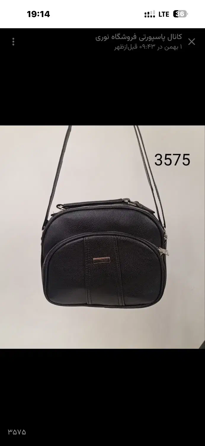 کیف عمده|کیف، کفش، کمربند|تبریز, |دیوار