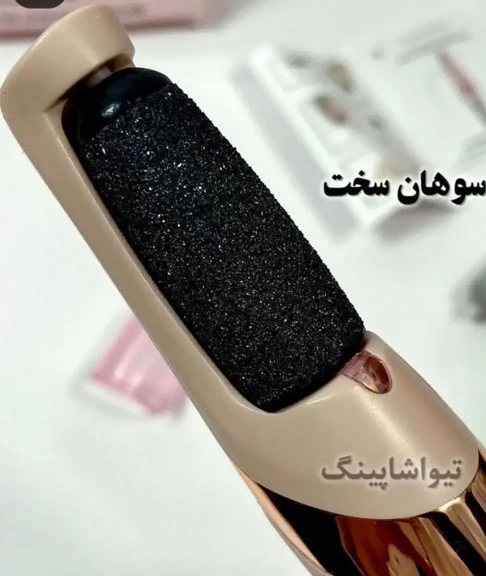 سوهان برقی سنگ پای شارژی سوهان ناخن برقی دوسرعته|آرایشی، بهداشتی، درمانی|یزد, |دیوار